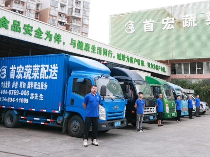 东莞蔬菜配送公司|食材配送中心|东莞粮油配送|东莞首宏膳食-首宏蔬菜配送